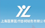 上海醫(yī)菱醫(yī)療器械 上海醫(yī)菱醫(yī)療器械